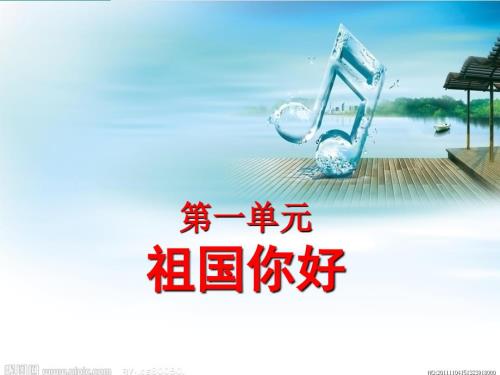 祖国不会忘记PPT课件.ppt