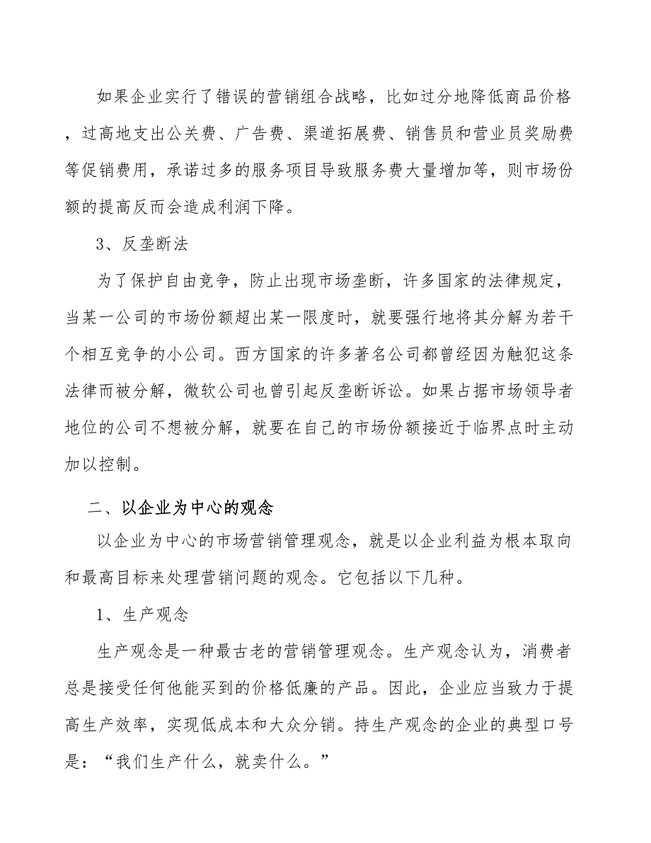 高档数控机床所处行业发展概况分析.docx_第2页