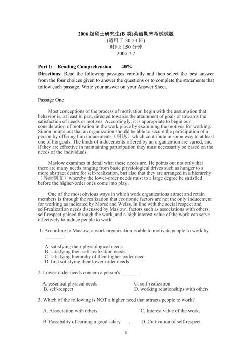 重庆大学研究生期末考试历年试题和答案总结.doc