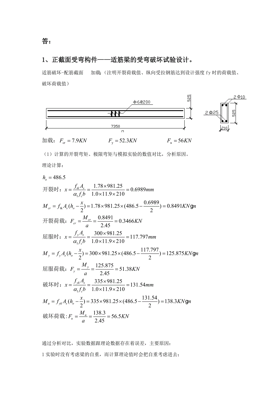 综合性实践环节.doc_第2页