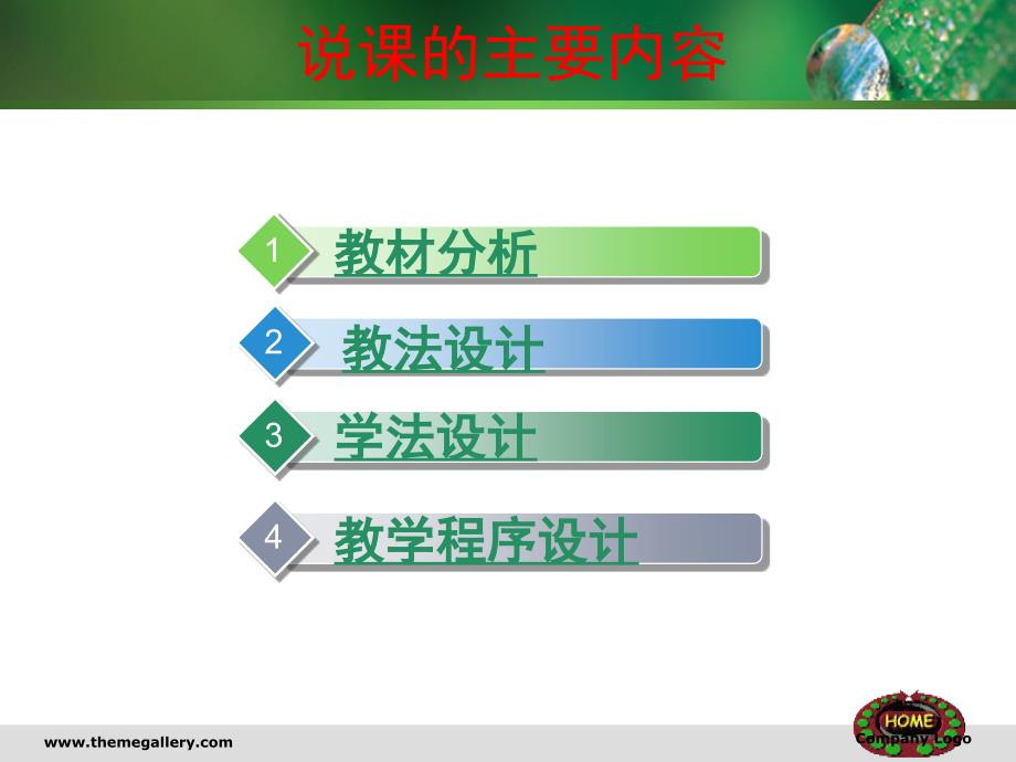 银行存款的清查说PPT课件.ppt_第2页