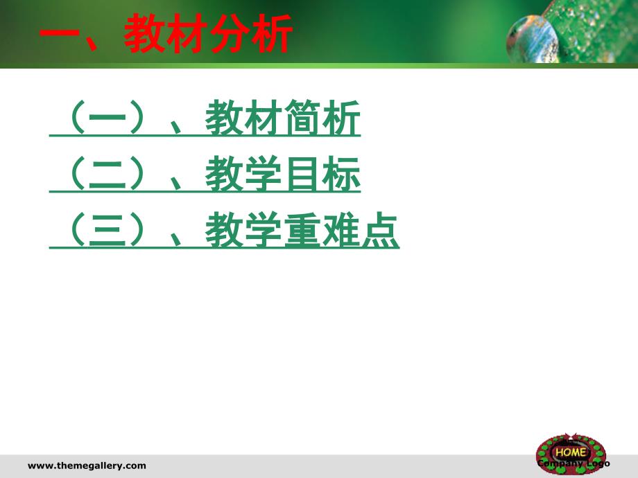 银行存款的清查说PPT课件.ppt_第3页