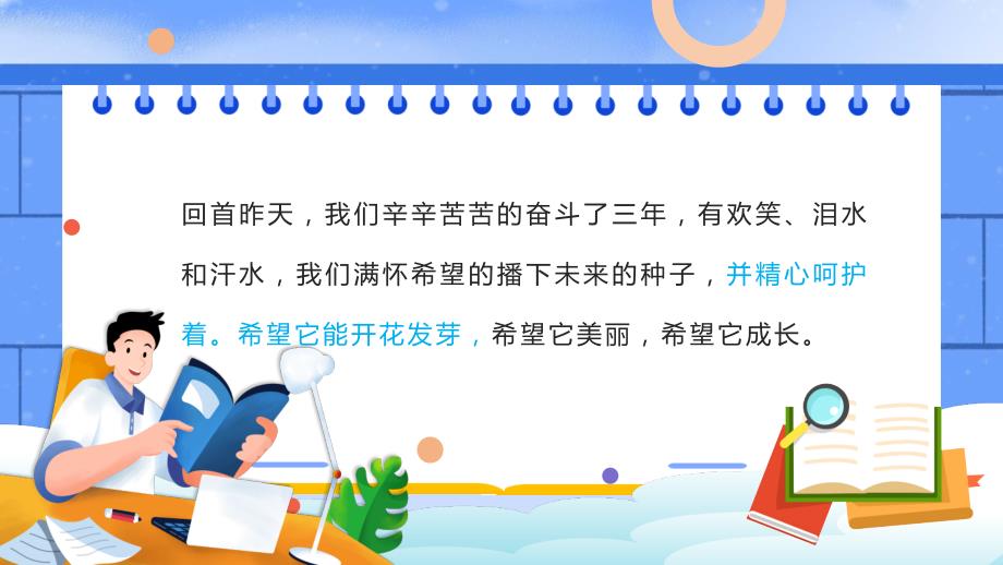 虎年2022年致高考高考解压高考冲刺ppt.pptx_第3页