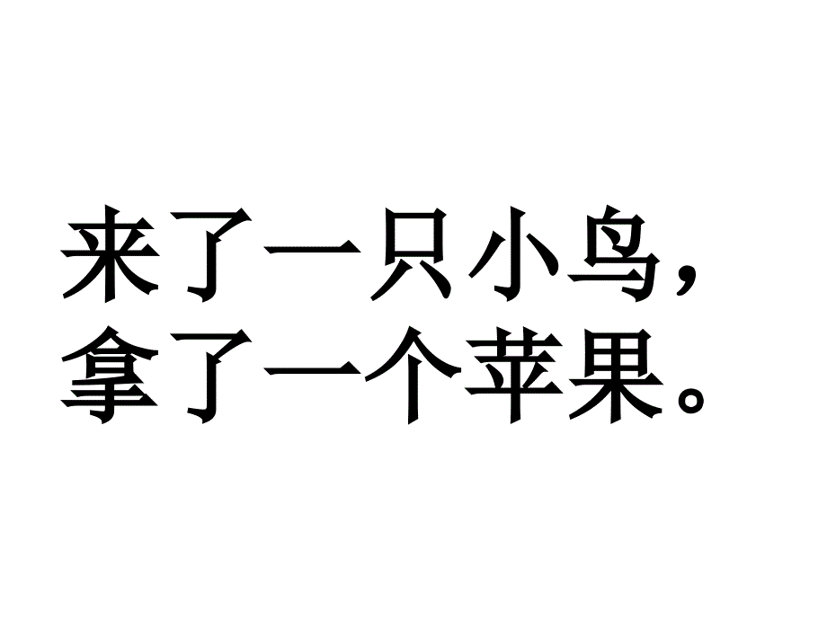 绘本想吃苹果的鼠小弟.ppt_第3页
