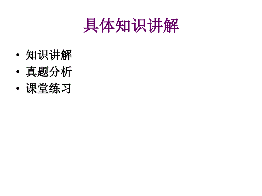 自考中国近现代史纲要第二章.ppt_第2页