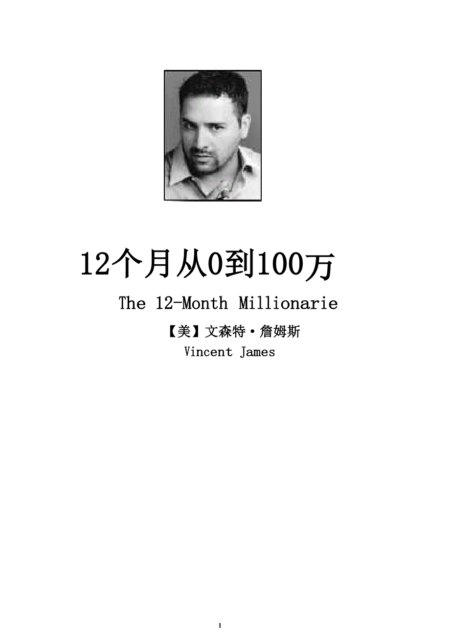 这份文案可以让你对策划有动力.doc_第1页