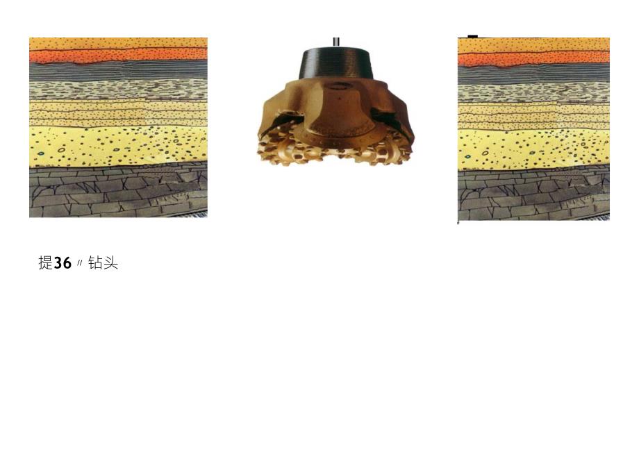 钻井套管头安装程序动画演示.doc_第3页