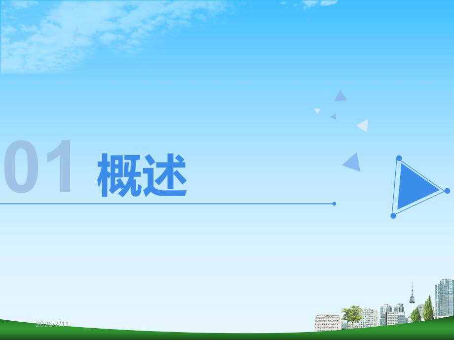 高龄孕产妇的孕期管理ppt课件.ppt_第3页