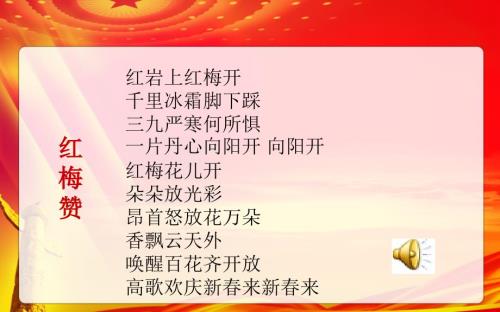 红岩读书报告会.ppt