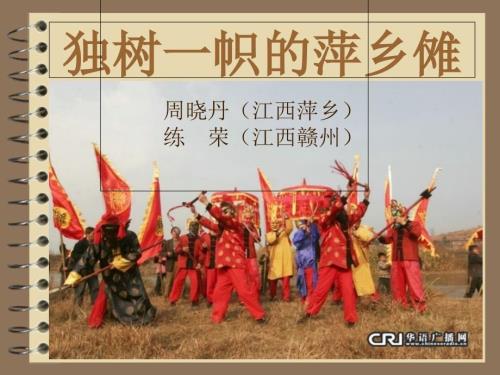 萍乡傩文化PPT课件.ppt