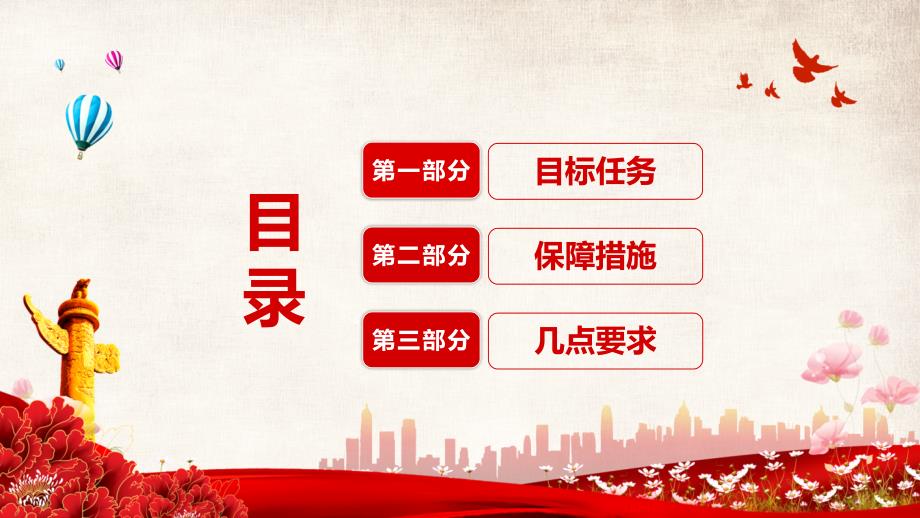 规范党内组织生活的典型做法基层党组织党支部组织生活会专题图解PPT课件.pptx_第3页