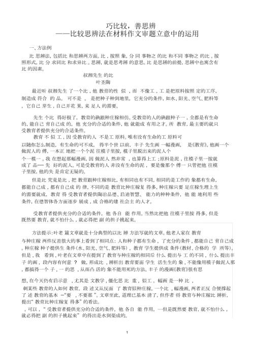 表达与交流写作思路与结构.docx