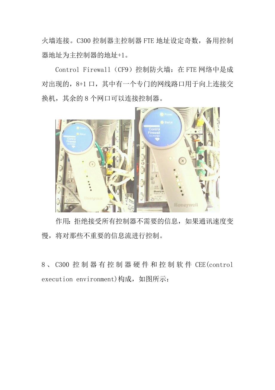 霍尼韦尔honeywellpks详细操作详解含大量实操图.doc_第3页