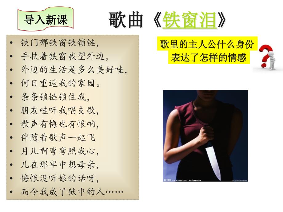 职业道德与法律第十课避免误入犯罪歧途课件.ppt_第2页