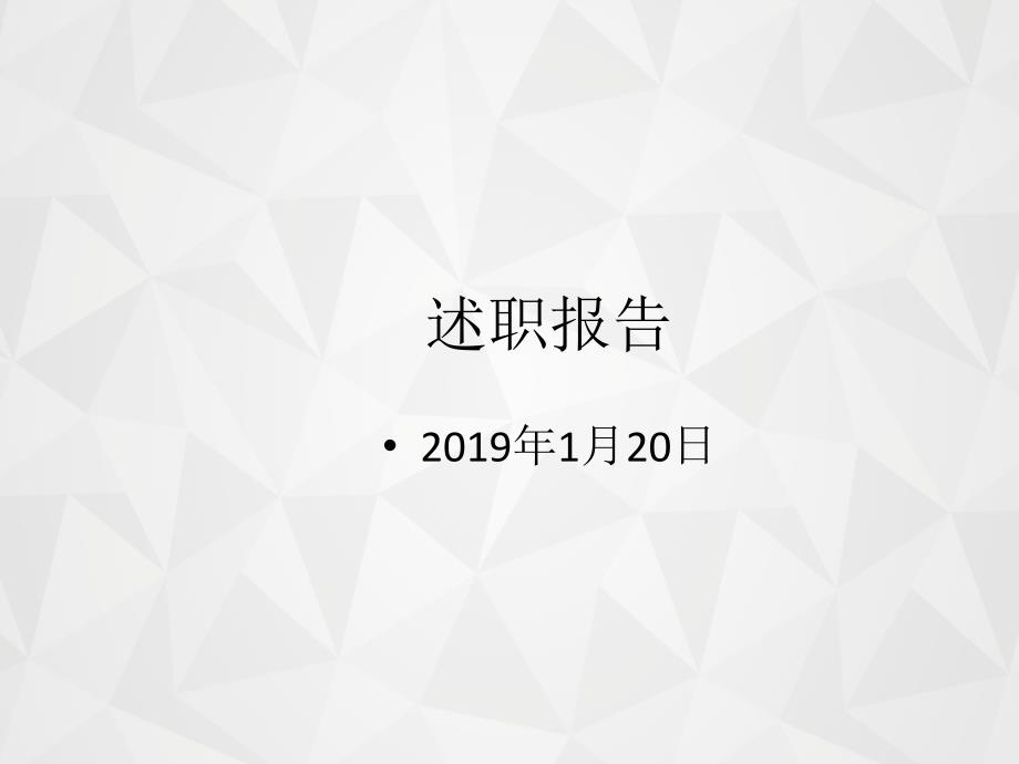 财务经理述职报告含财务部KPI.ppt_第1页