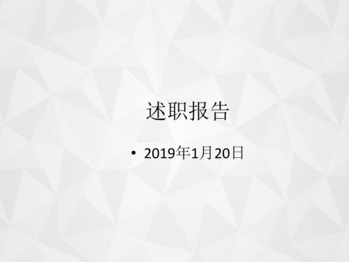 财务经理述职报告含财务部KPI.ppt
