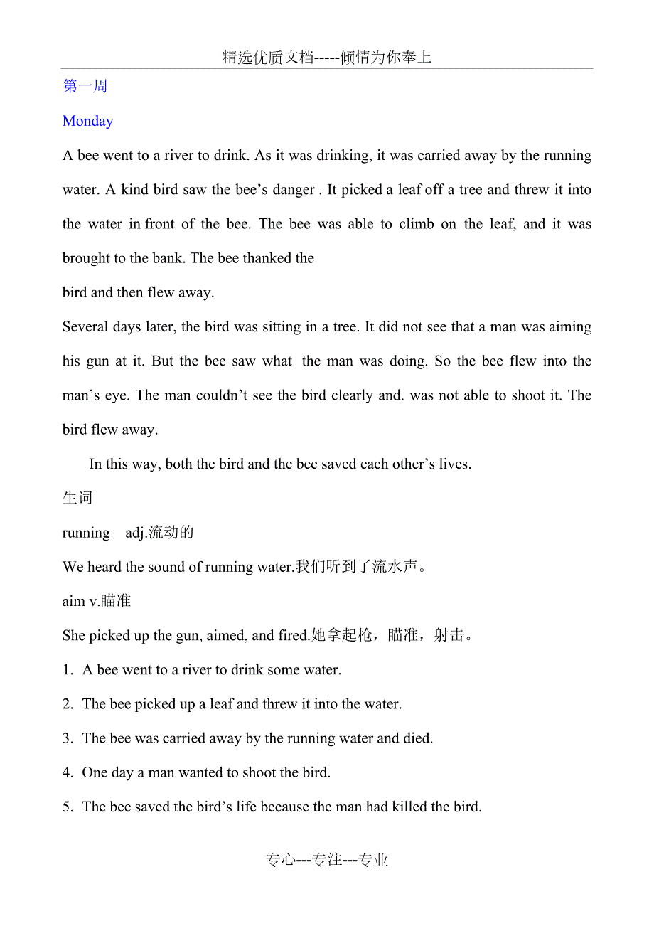 英语阅读强化训练四年级共109页.doc_第1页