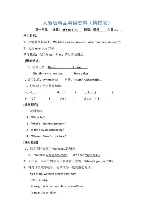 精校版人教版四年级上册英语导学案全集Unit1导学案3.doc