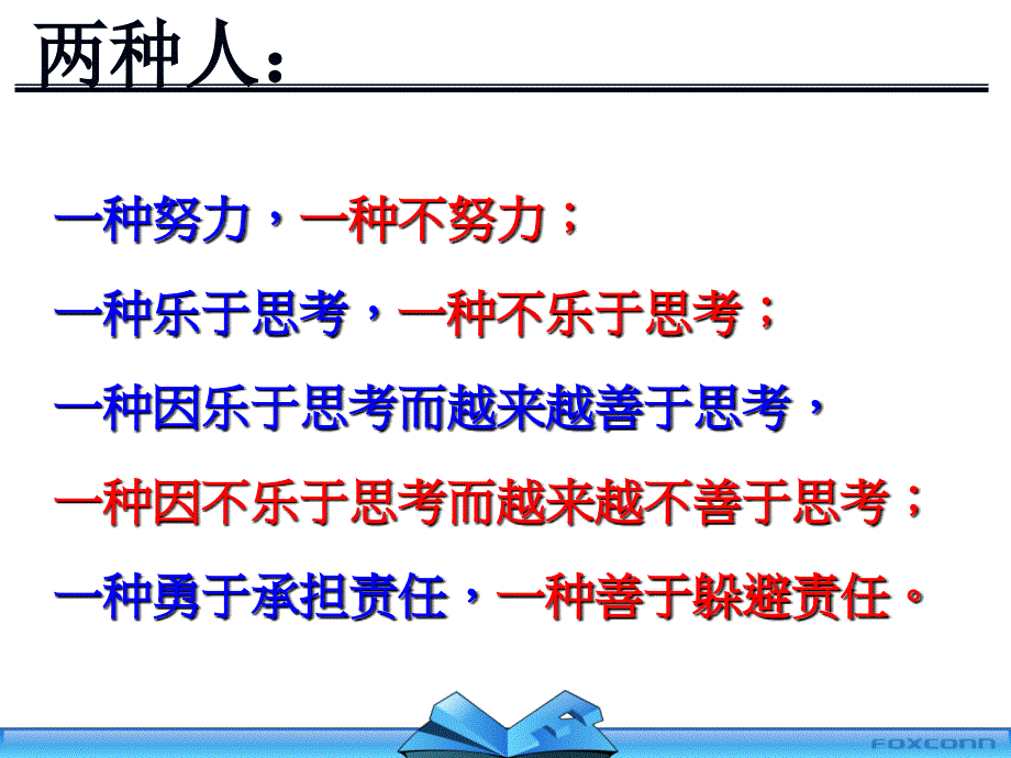 解决问题九大步骤.ppt_第2页