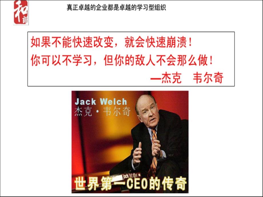 解决问题九大步骤.ppt_第3页