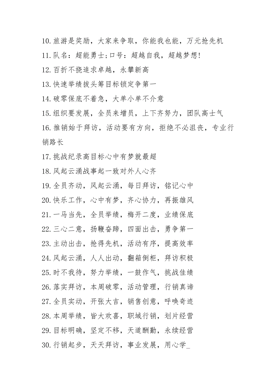 银行旺季营销表态发言稿共15篇.docx_第3页