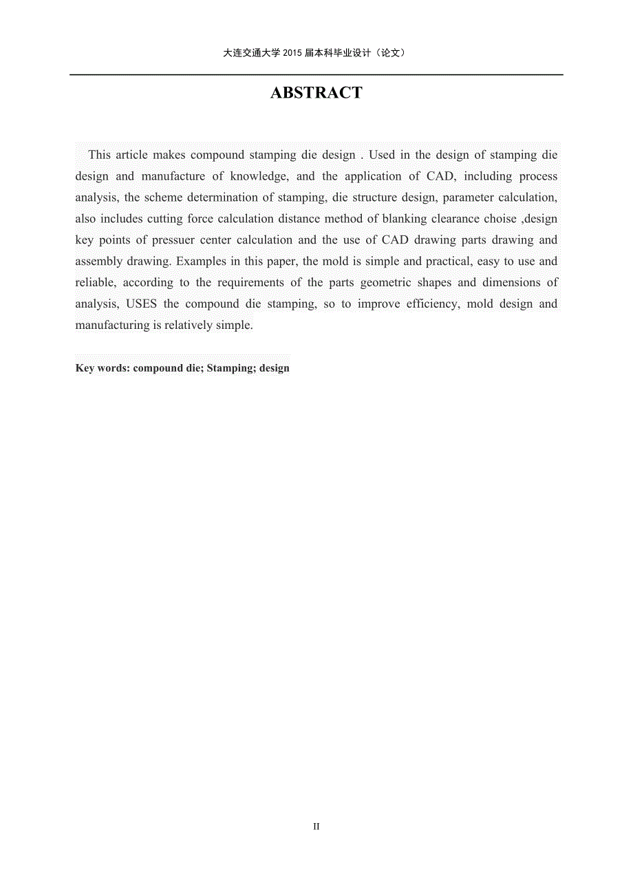 端盖零件落料冲孔复合模设计.doc_第3页