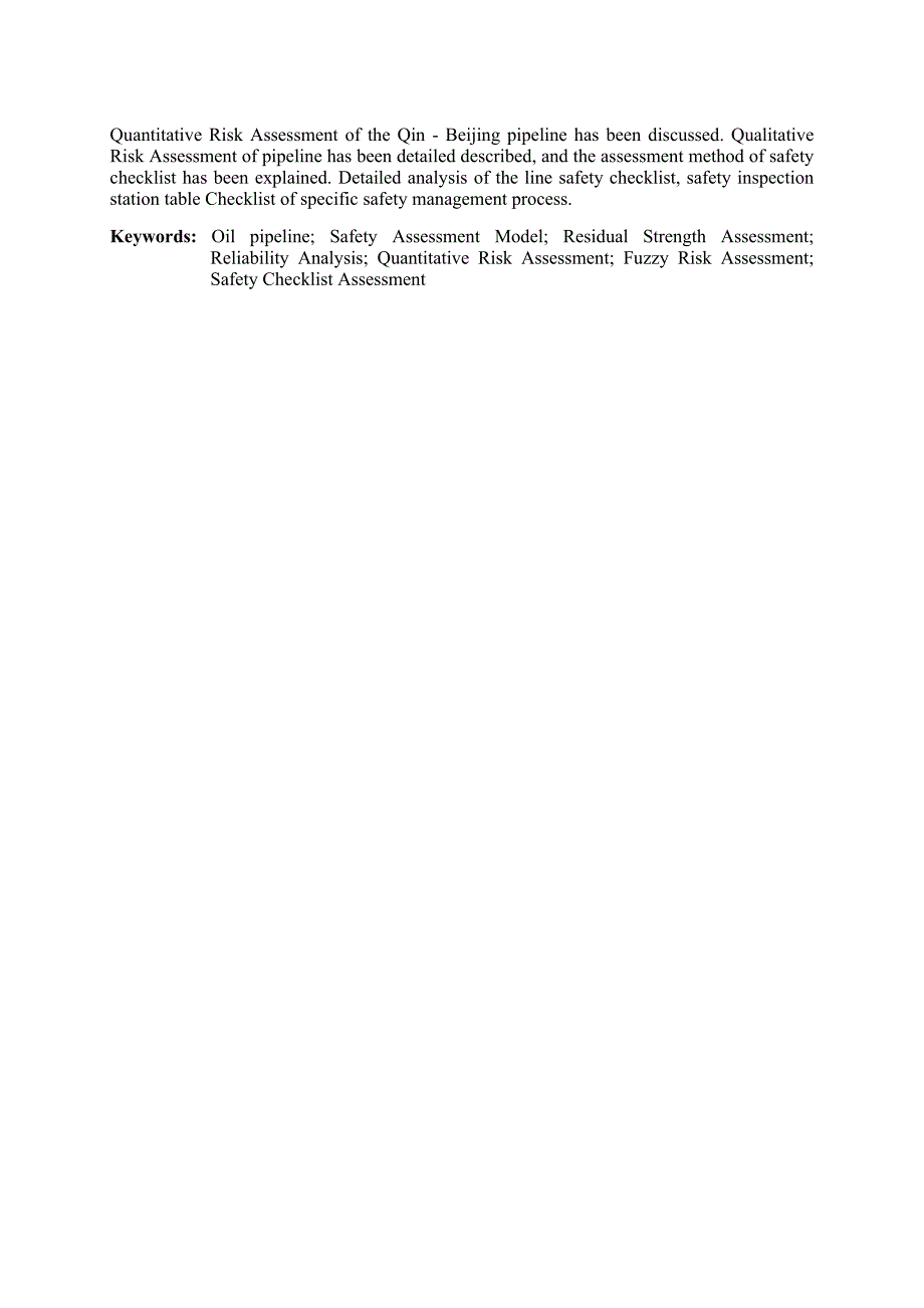 秦京输油管道工程安全评价.doc_第3页