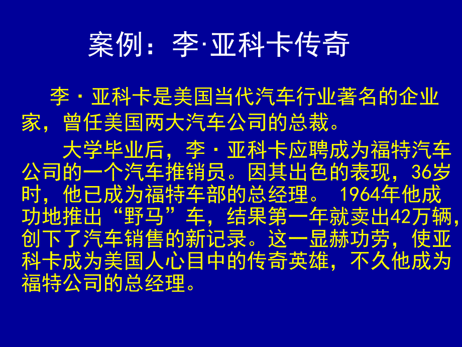 组织文化与环境PPT课件.ppt_第2页