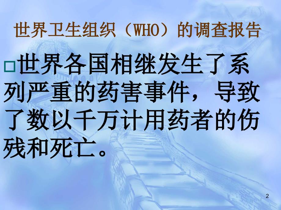 艾灸疗法PPT课件.ppt_第2页