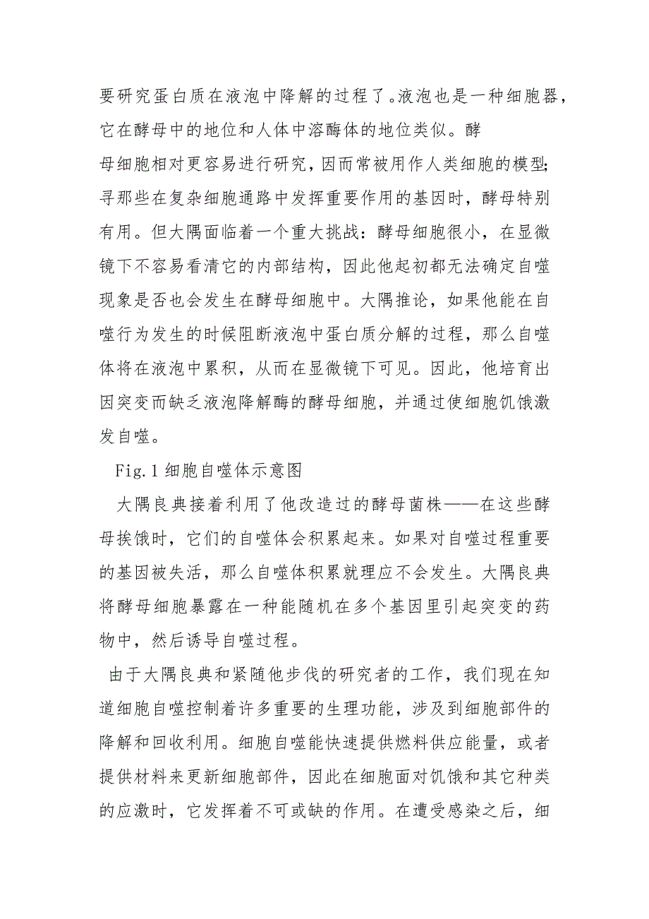 细胞生物学论文浅谈病毒论文.docx_第3页