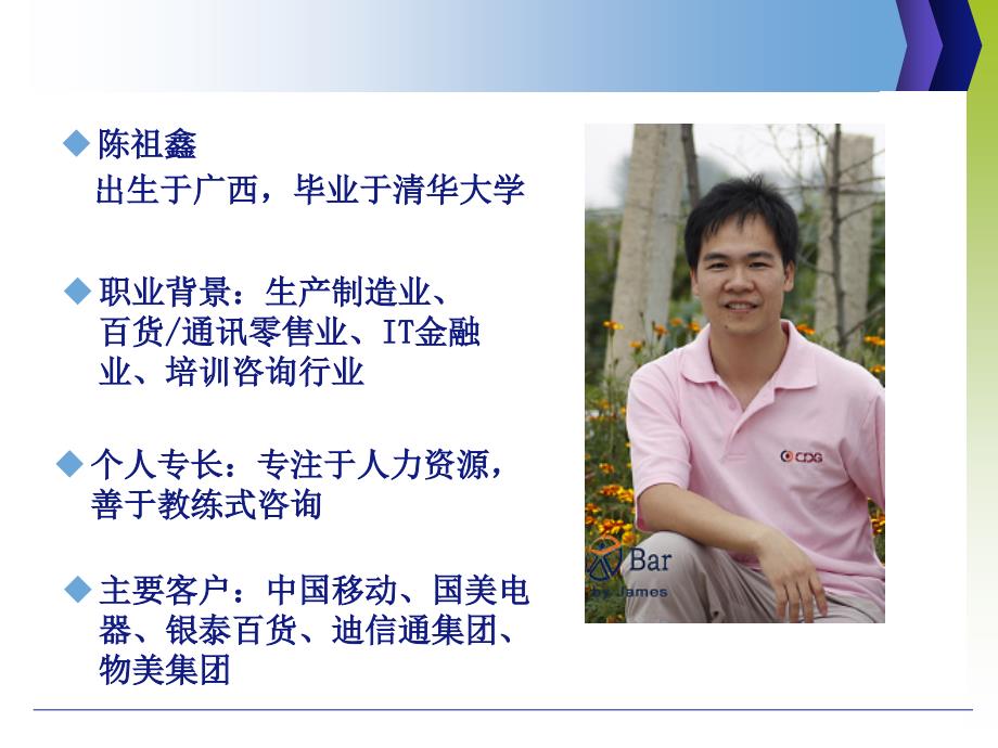 风险分类框架及案例v4版.ppt_第2页