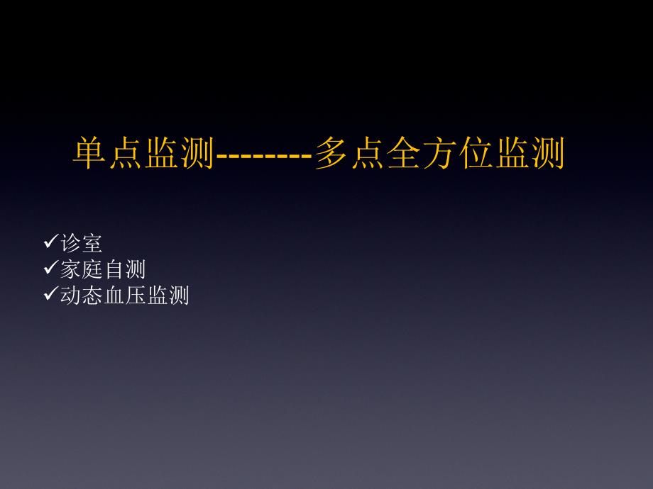 高血压药物选择PPT课件.pptx_第3页