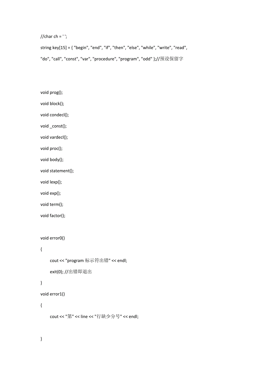 编译原理语法分析.docx_第2页