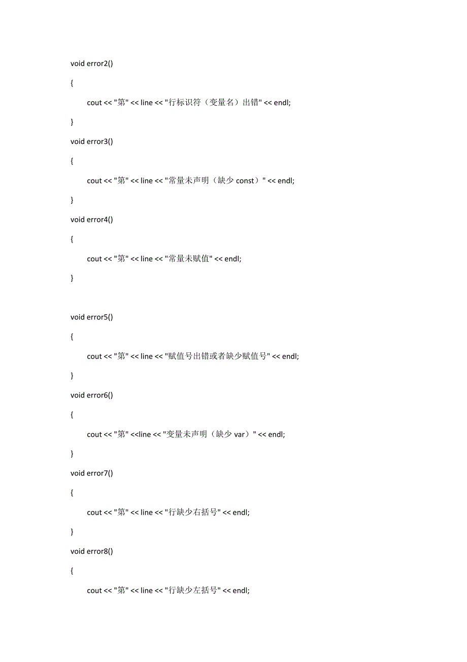 编译原理语法分析.docx_第3页