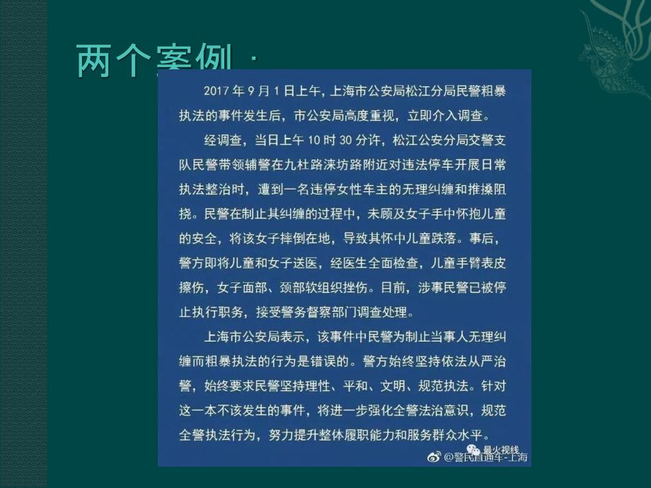 行政执法三项制度讲稿.ppt_第3页