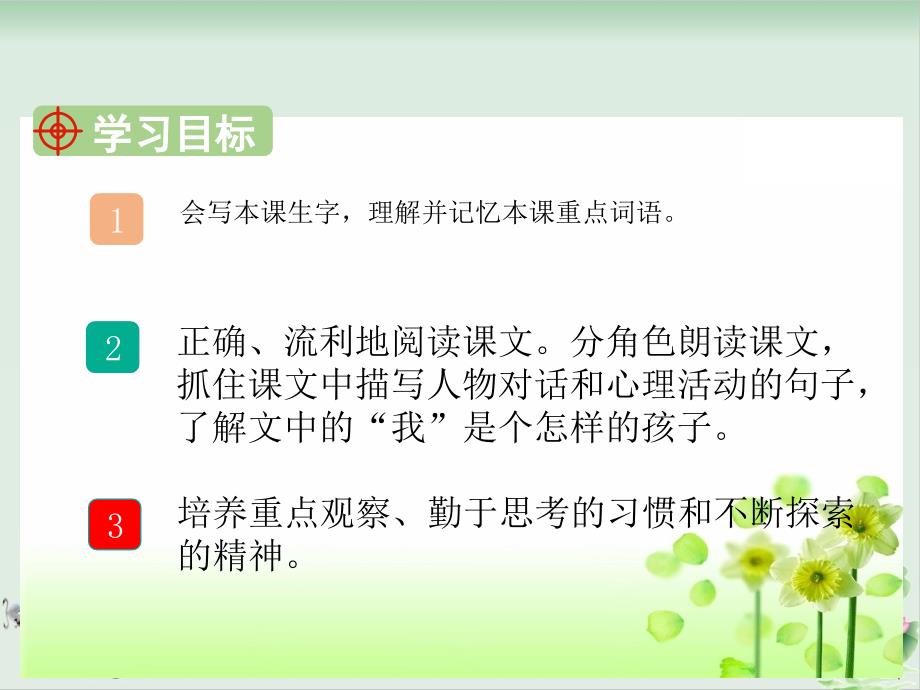 表里的生物PPT课件完美版.ppt_第2页