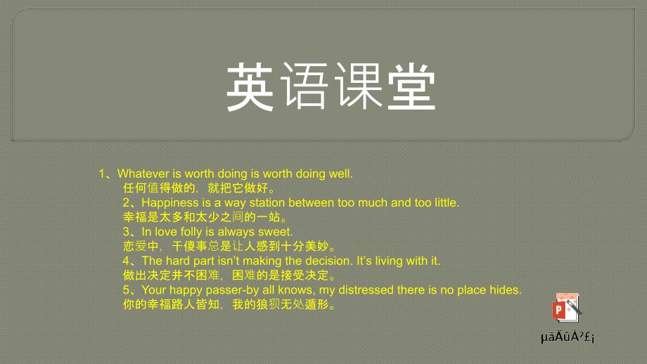 随机点名ppt可改.ppt_第2页
