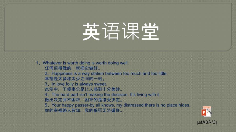 随机点名ppt可改.ppt_第3页