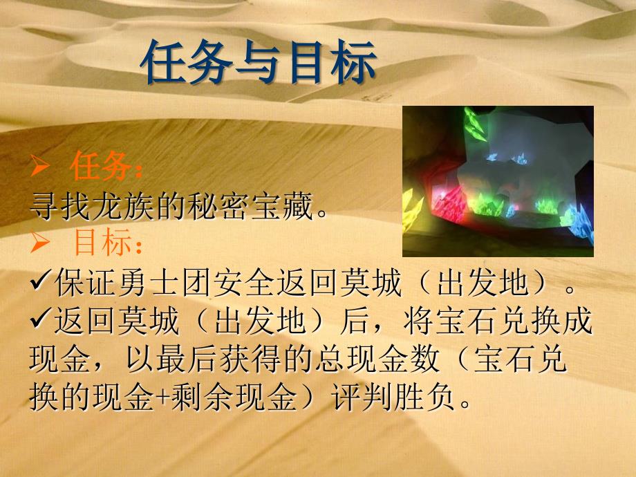 龙族密藏完整版.ppt_第3页
