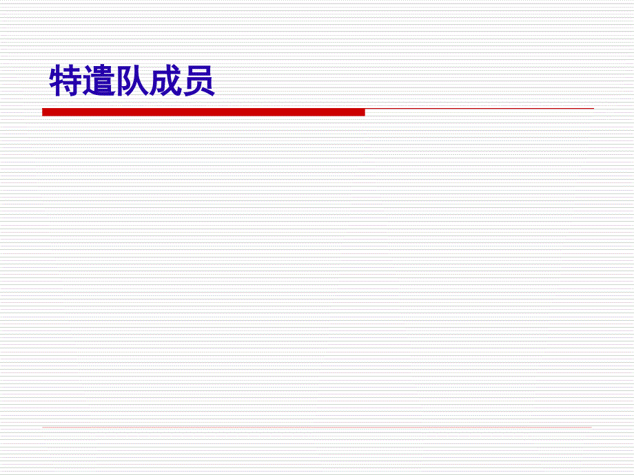 酒店销售提升方案.ppt_第2页