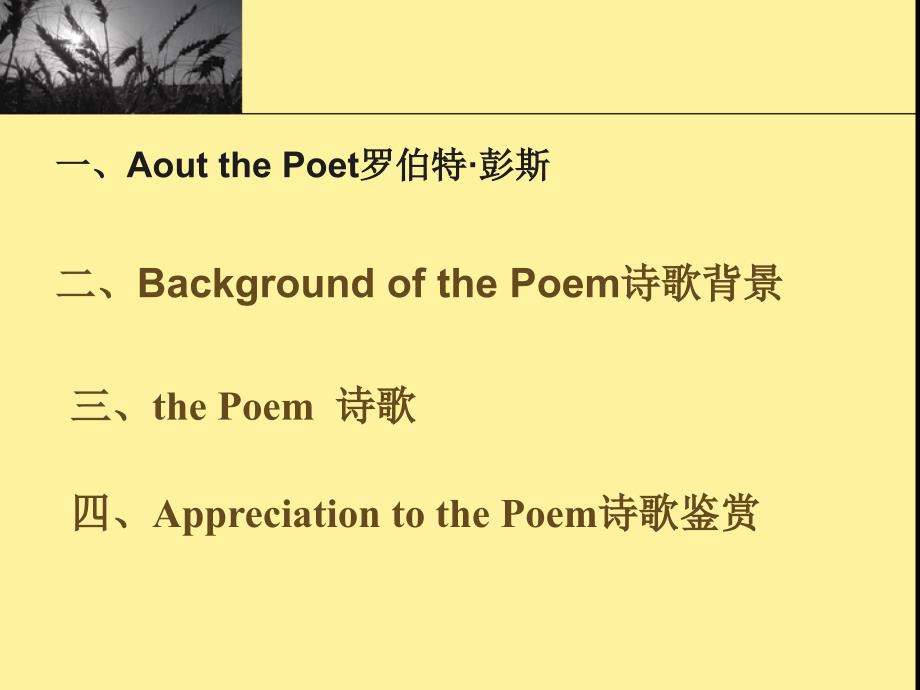 精品课件教案pptaredredrose一朵红红的玫瑰.ppt_第2页
