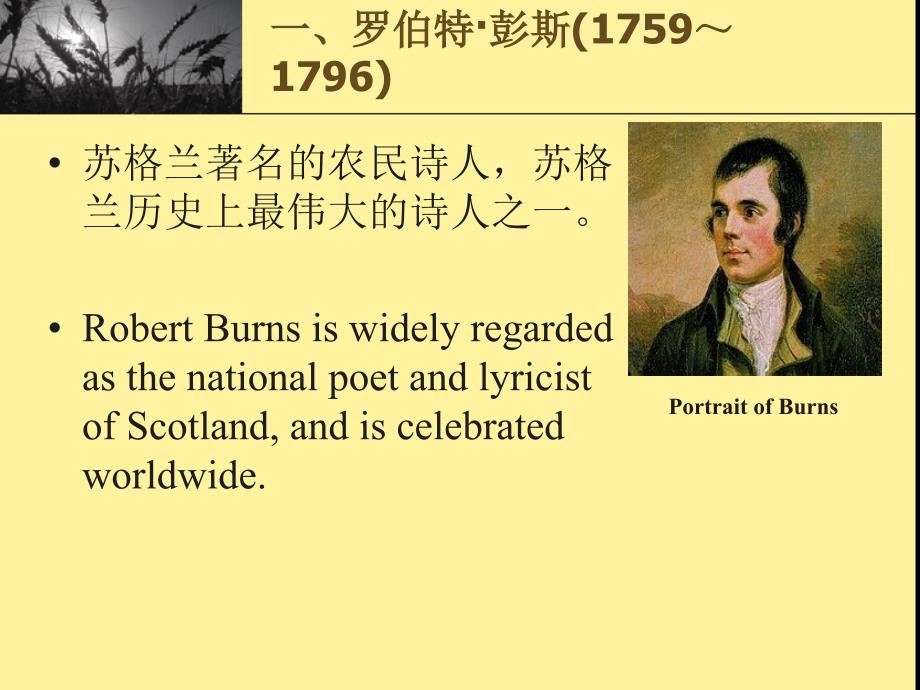 精品课件教案pptaredredrose一朵红红的玫瑰.ppt_第3页