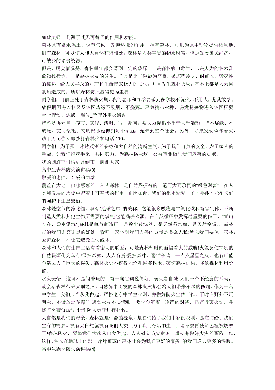 高中生森林防火演讲稿5篇.docx_第2页
