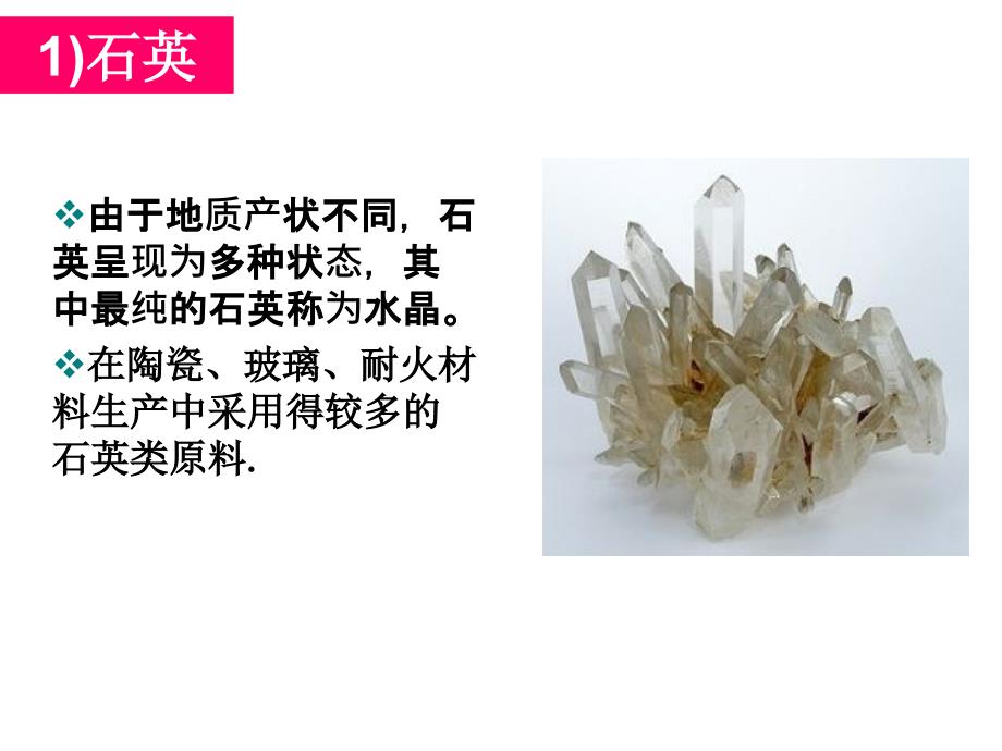 陶瓷材料陶瓷制备工艺.ppt_第3页