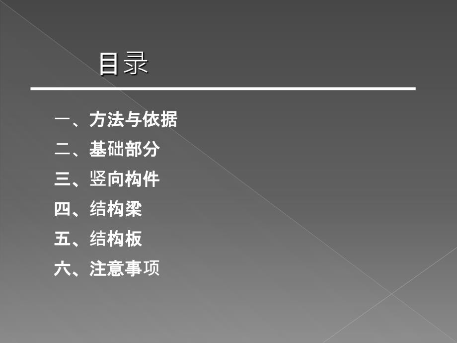钢筋验收要点PPT课件.ppt_第2页