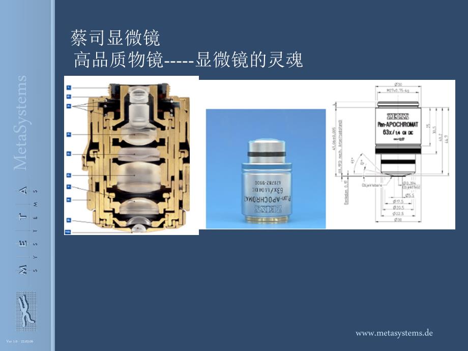 蔡司色体核型分析系统介绍71.ppt_第3页