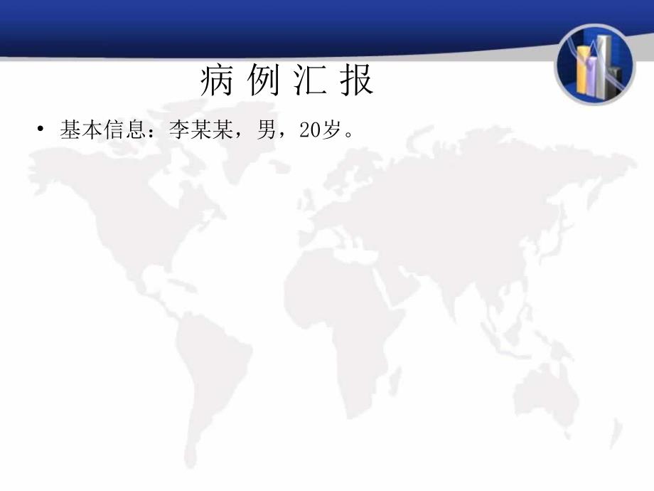 踝关节骨折教学查房课件.ppt_第3页