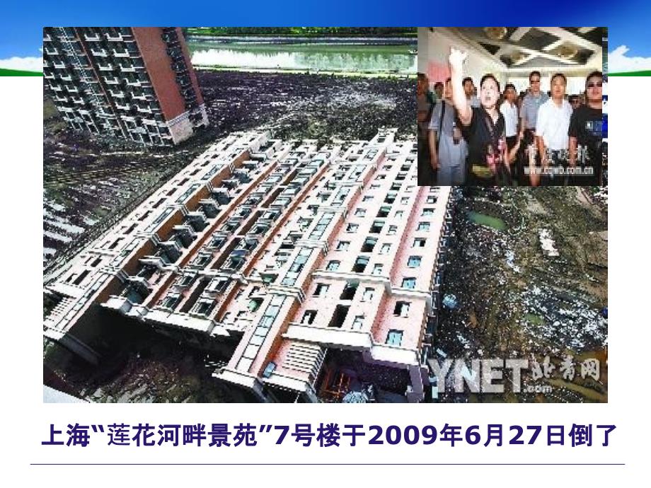 结构稳定性PPT课件.ppt_第3页