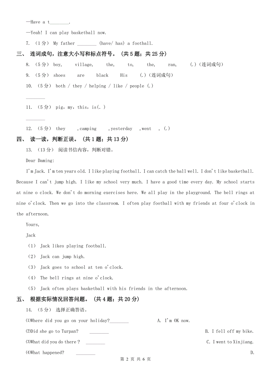 长沙市五年级上学期英语期中考试试卷.doc_第2页