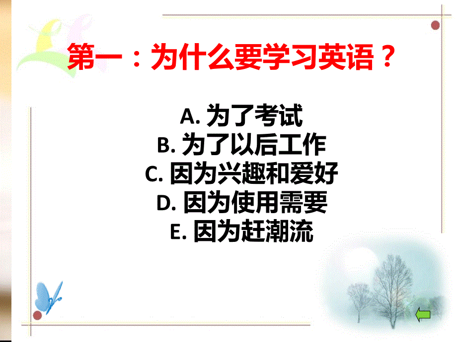 英语学习方法讲座PPT课件.ppt_第3页